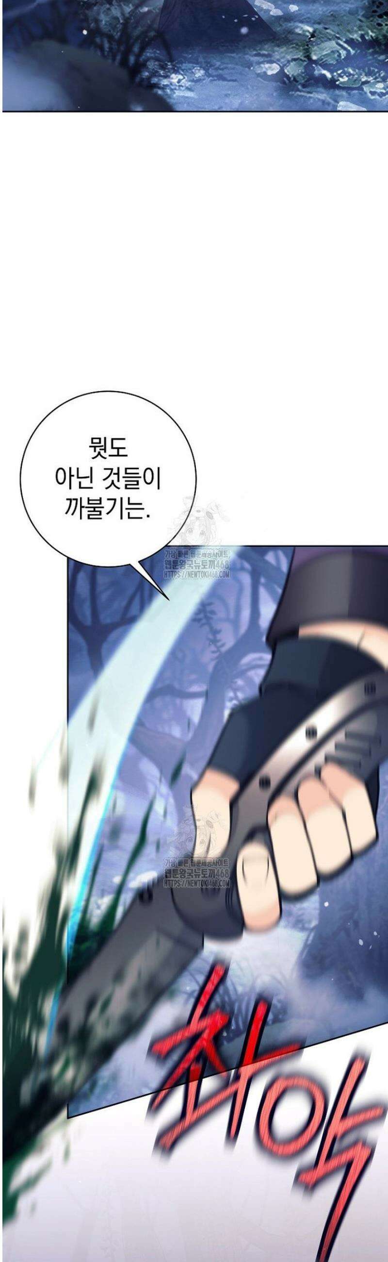 무기 먹는 서자님 39화 2