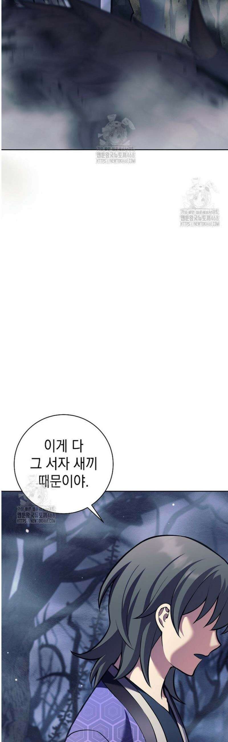 무기 먹는 서자님 39화 4