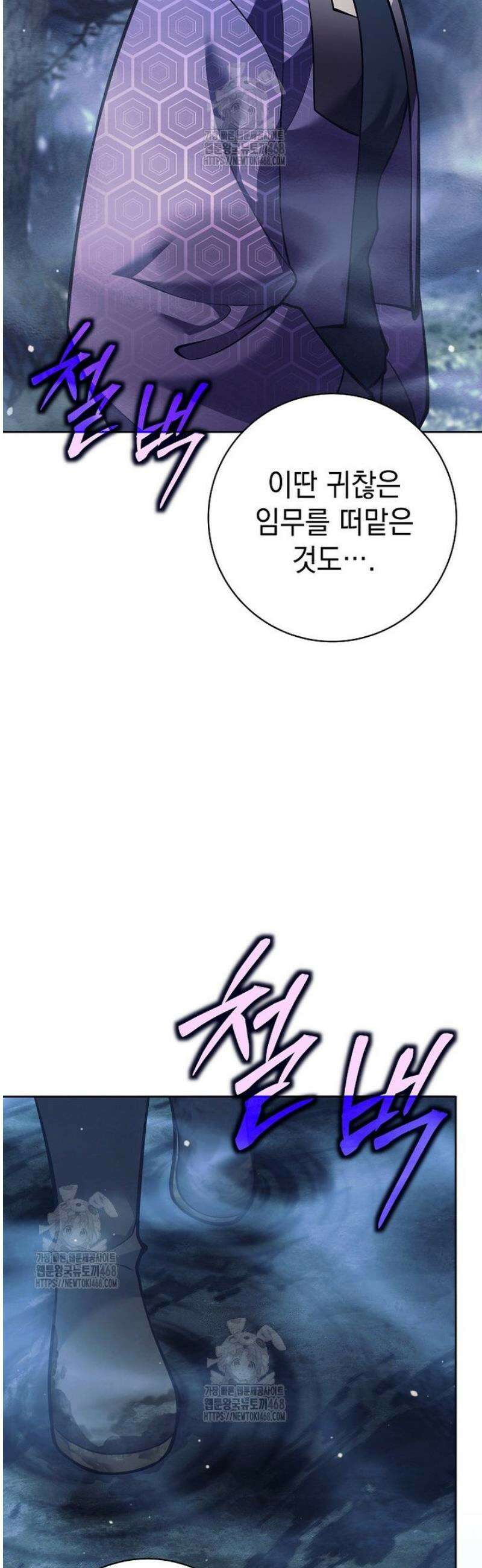 무기 먹는 서자님 39화 5