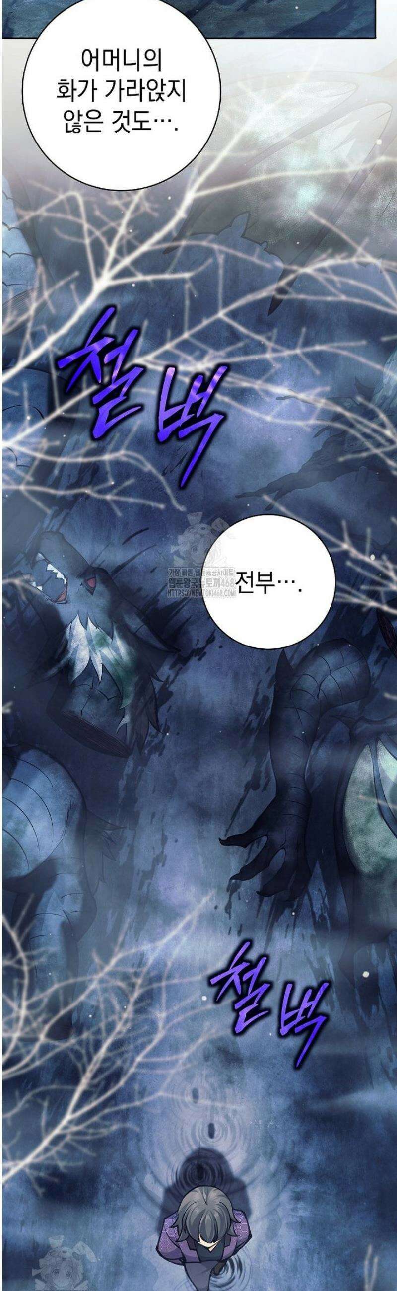 무기 먹는 서자님 39화 6