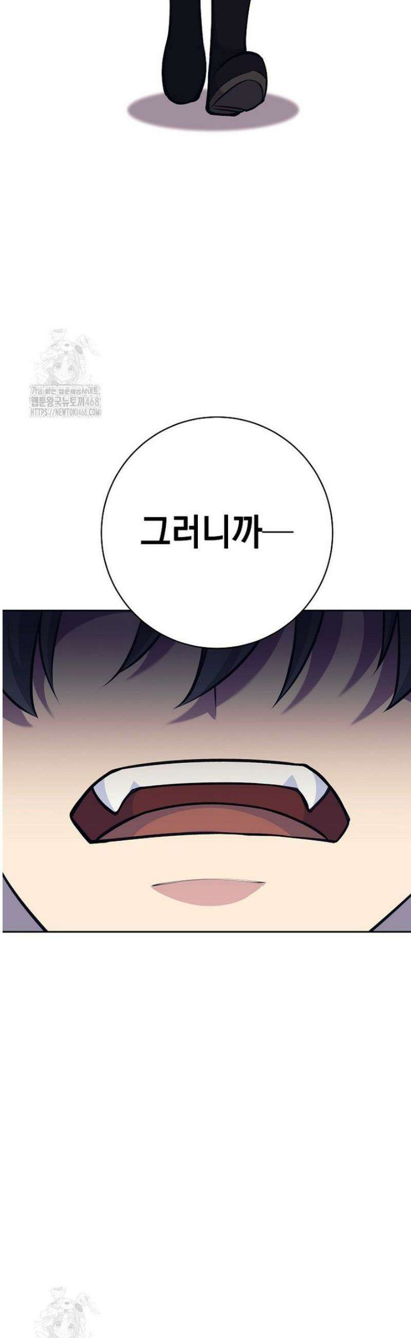 무기 먹는 서자님 39화 10