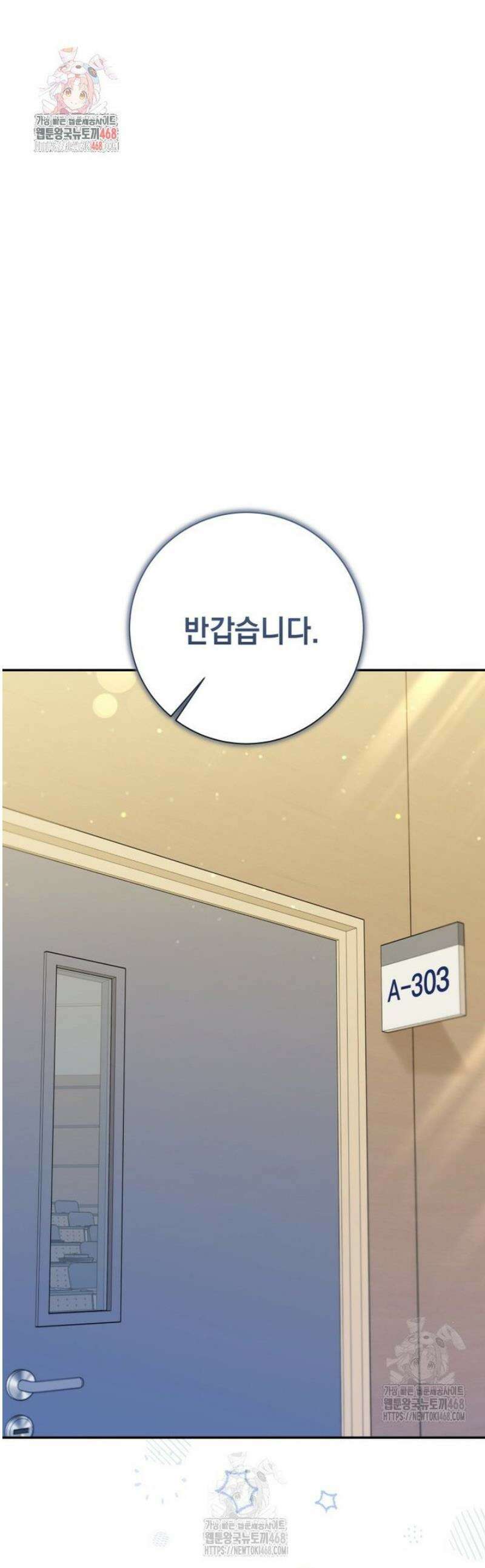 두 번 사는 미대생 28화 1