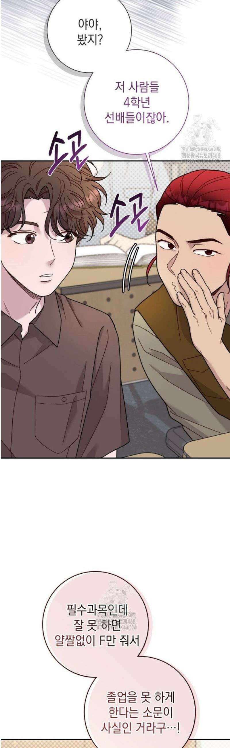 두 번 사는 미대생 28화 4