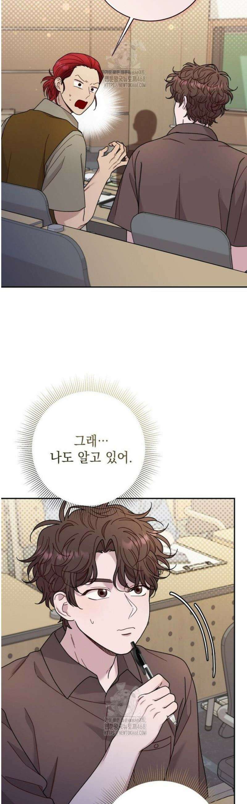 두 번 사는 미대생 28화 5