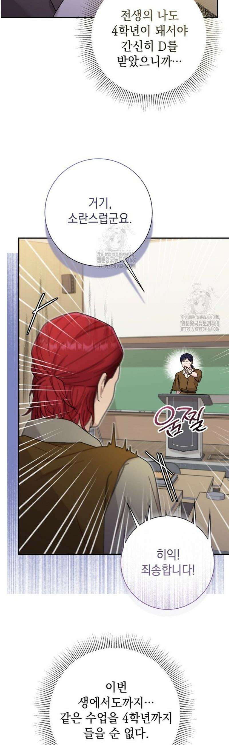 두 번 사는 미대생 28화 6