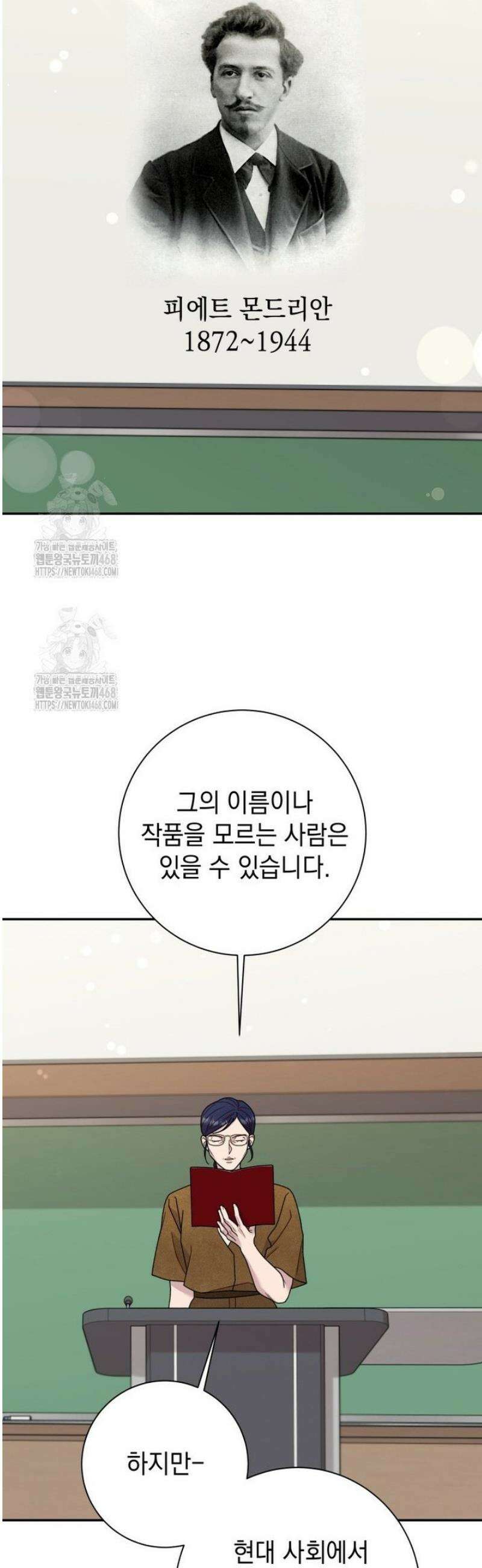 두 번 사는 미대생 28화 10