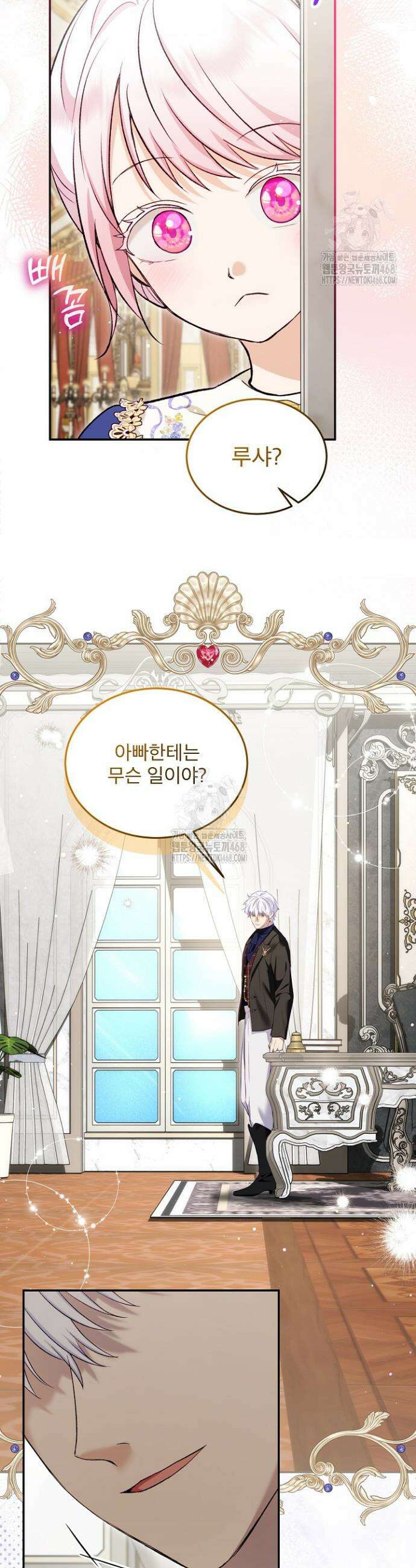아기 신수로 환생했습니다 101화 2