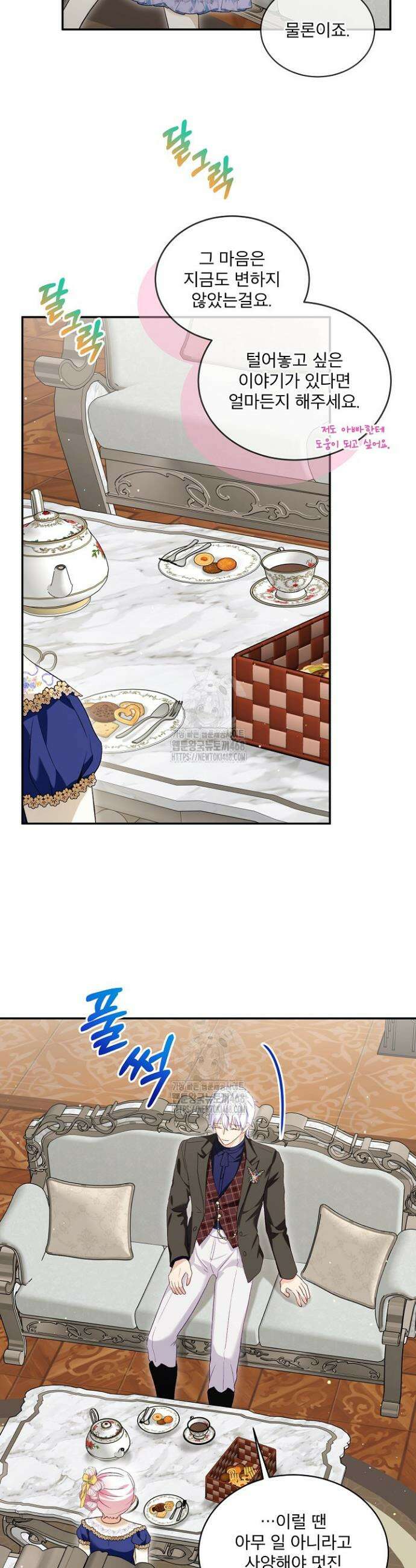 아기 신수로 환생했습니다 101화 7