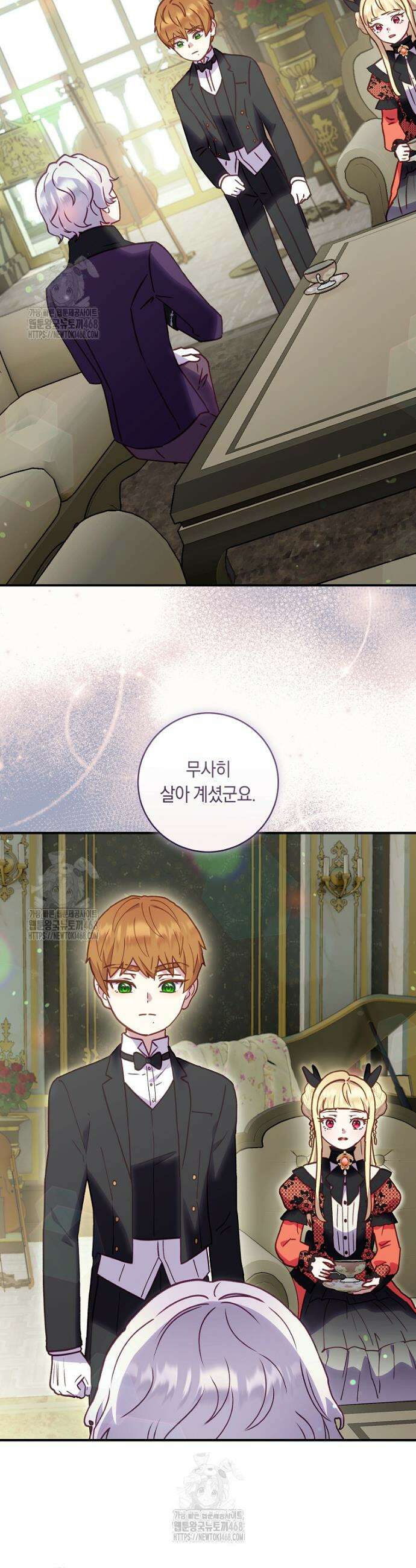 흑막의 말년운이 좋다 51화 5