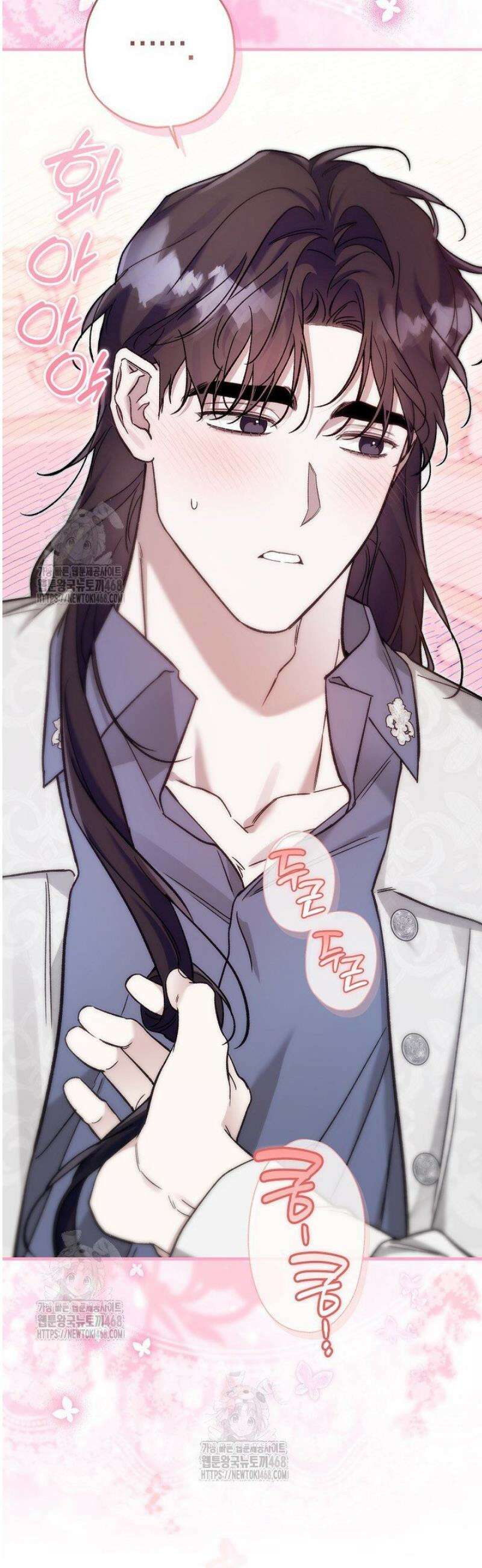 내 친구가 마왕이 될 것 같다 59화 15