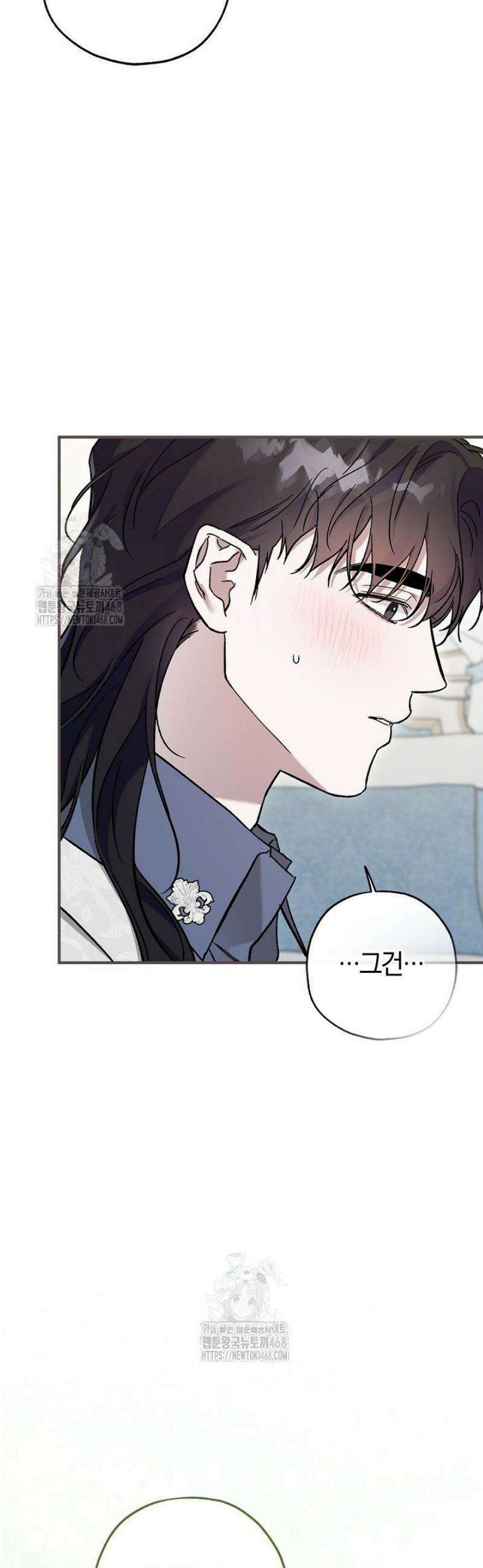 내 친구가 마왕이 될 것 같다 59화 19