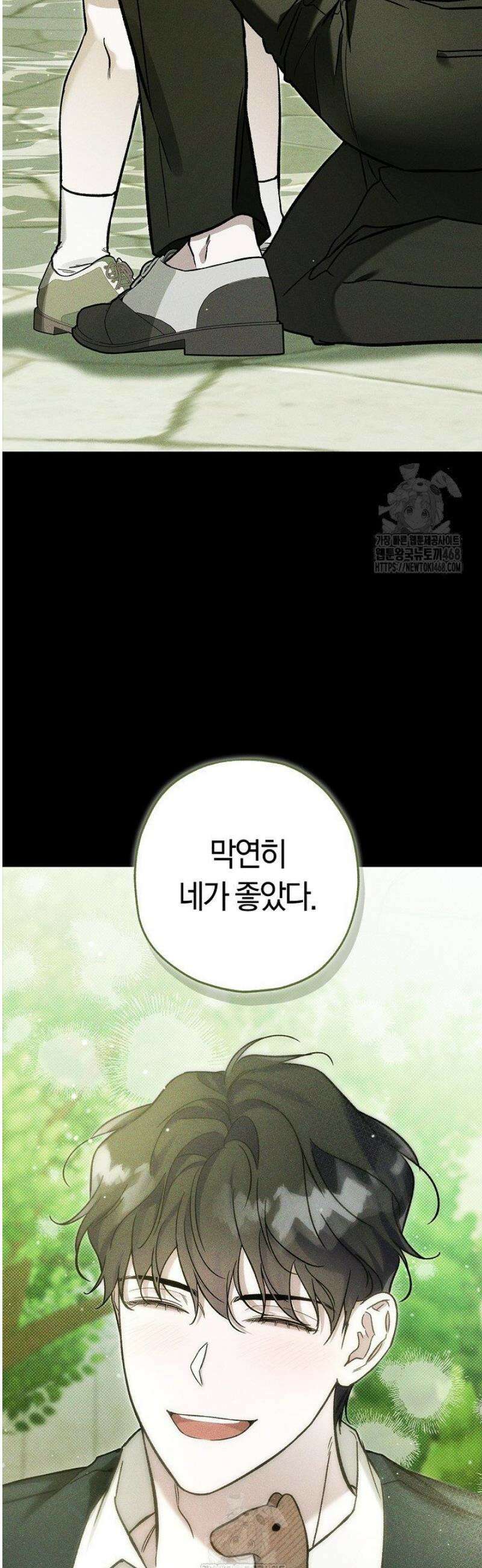 내 친구가 마왕이 될 것 같다 59화 21