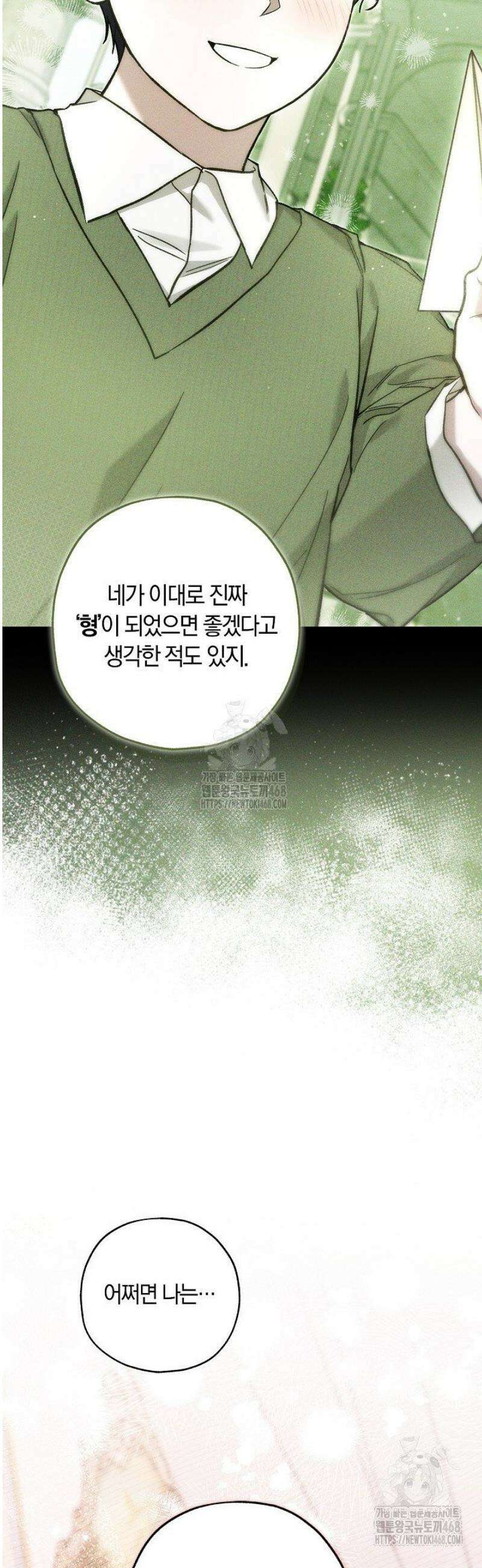 내 친구가 마왕이 될 것 같다 59화 23