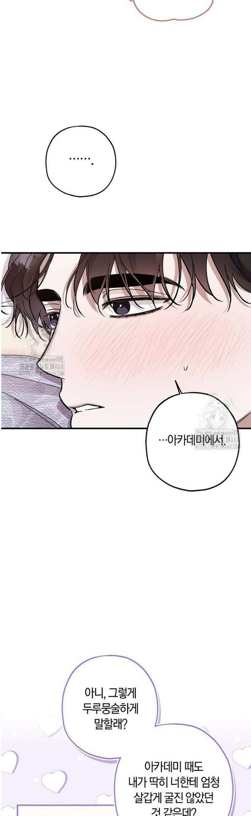 내 친구가 마왕이 될 것 같다 59화 29