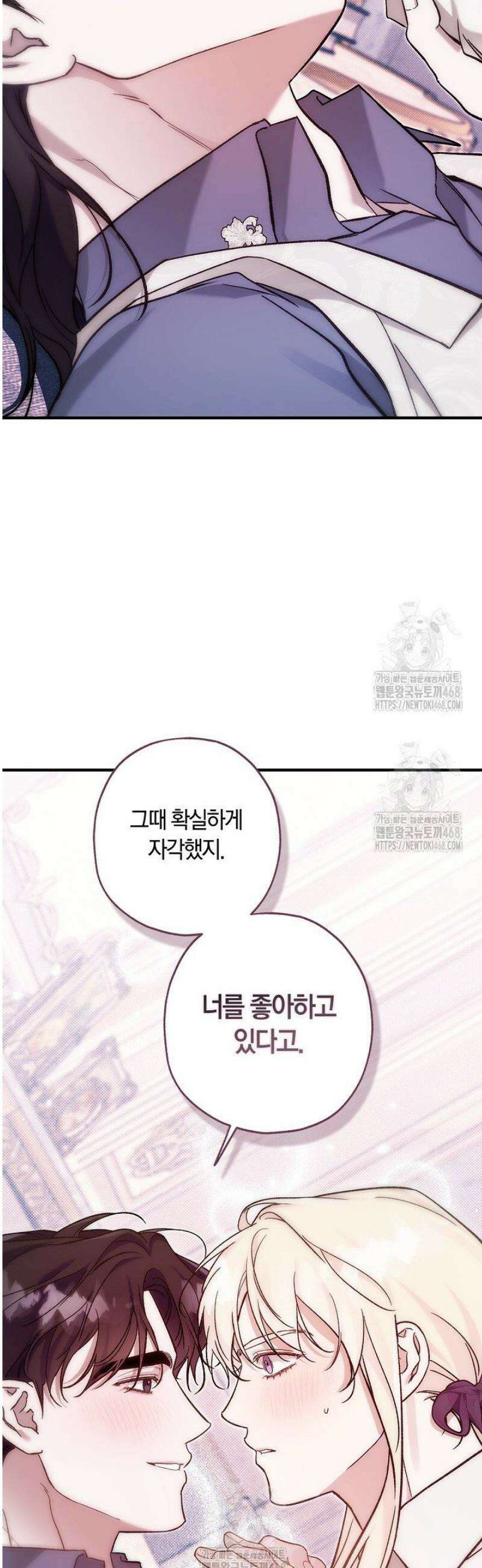 내 친구가 마왕이 될 것 같다 59화 35