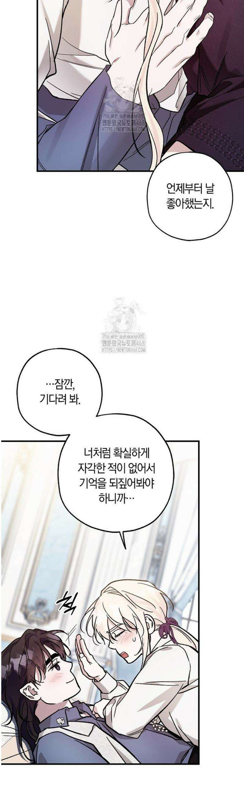 내 친구가 마왕이 될 것 같다 59화 43