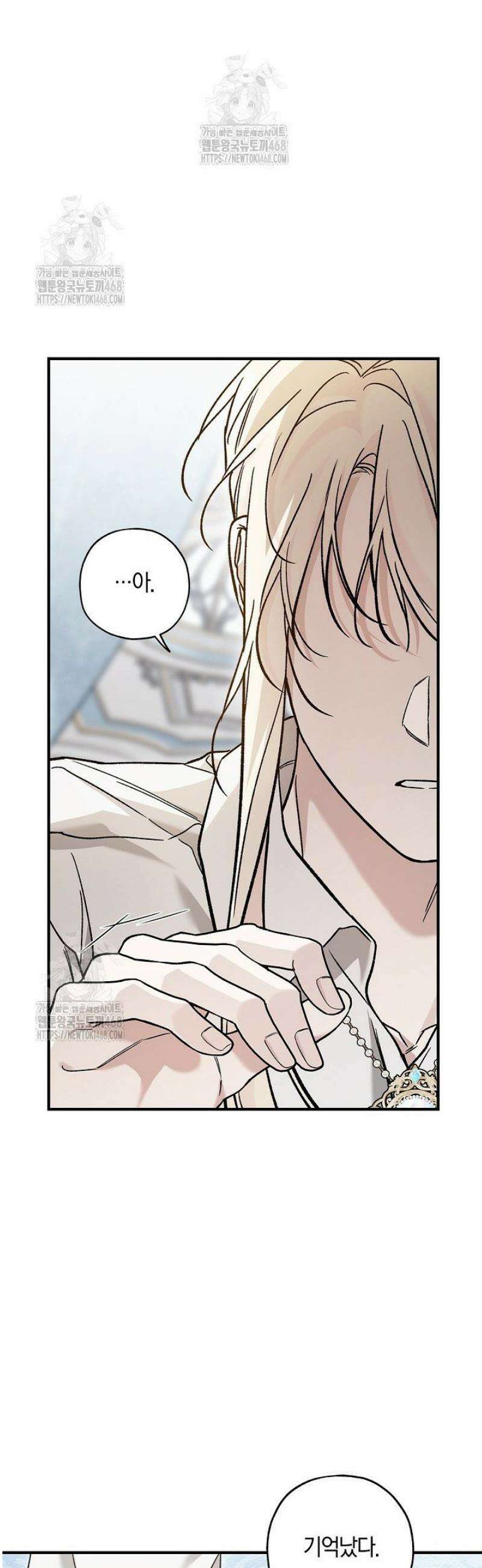 내 친구가 마왕이 될 것 같다 59화 44