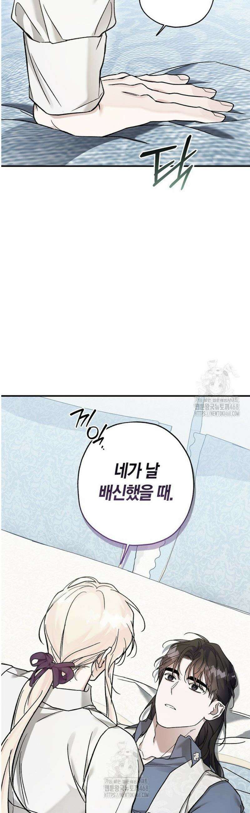 내 친구가 마왕이 될 것 같다 59화 45