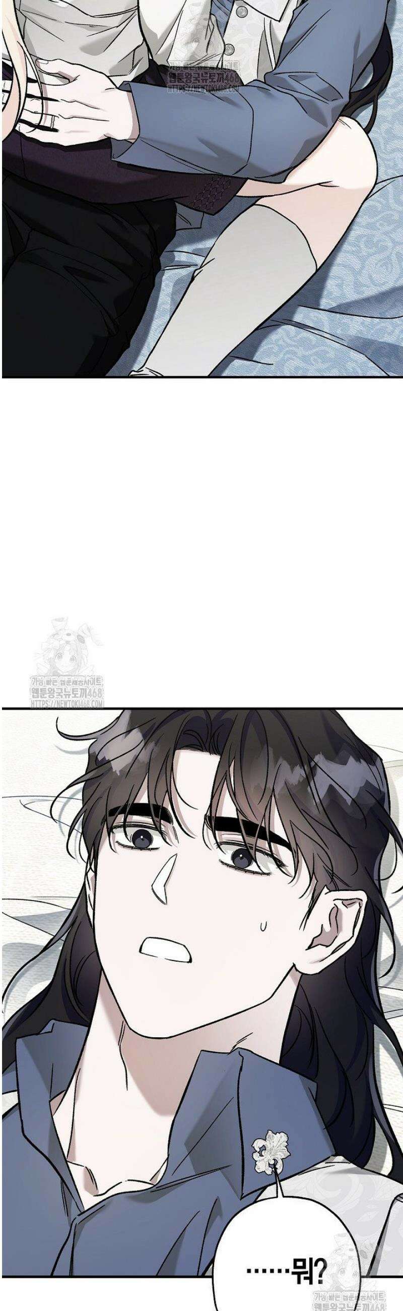 내 친구가 마왕이 될 것 같다 59화 46