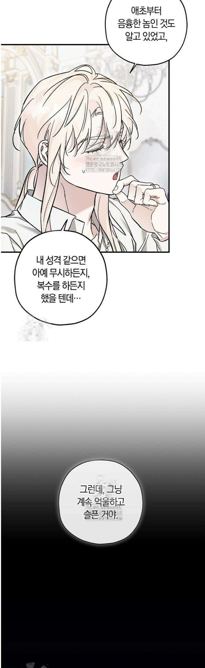 내 친구가 마왕이 될 것 같다 59화 50