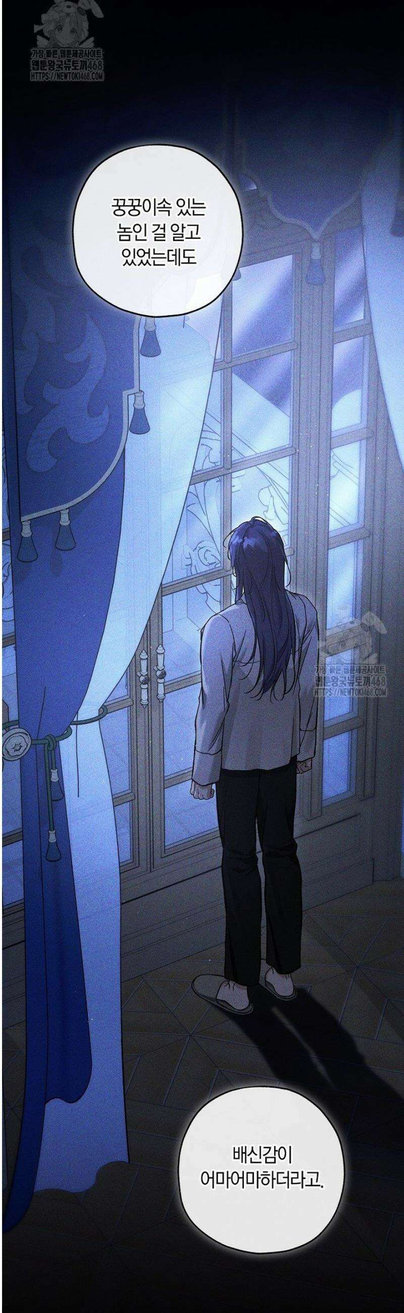 내 친구가 마왕이 될 것 같다 59화 51
