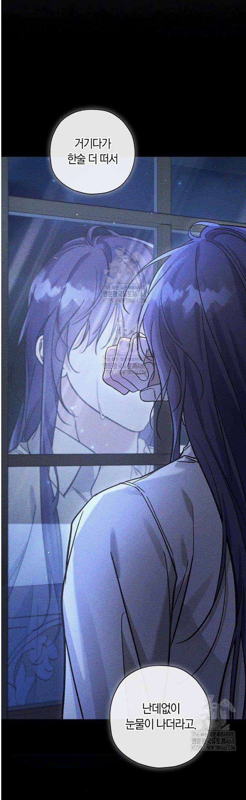 내 친구가 마왕이 될 것 같다 59화 52