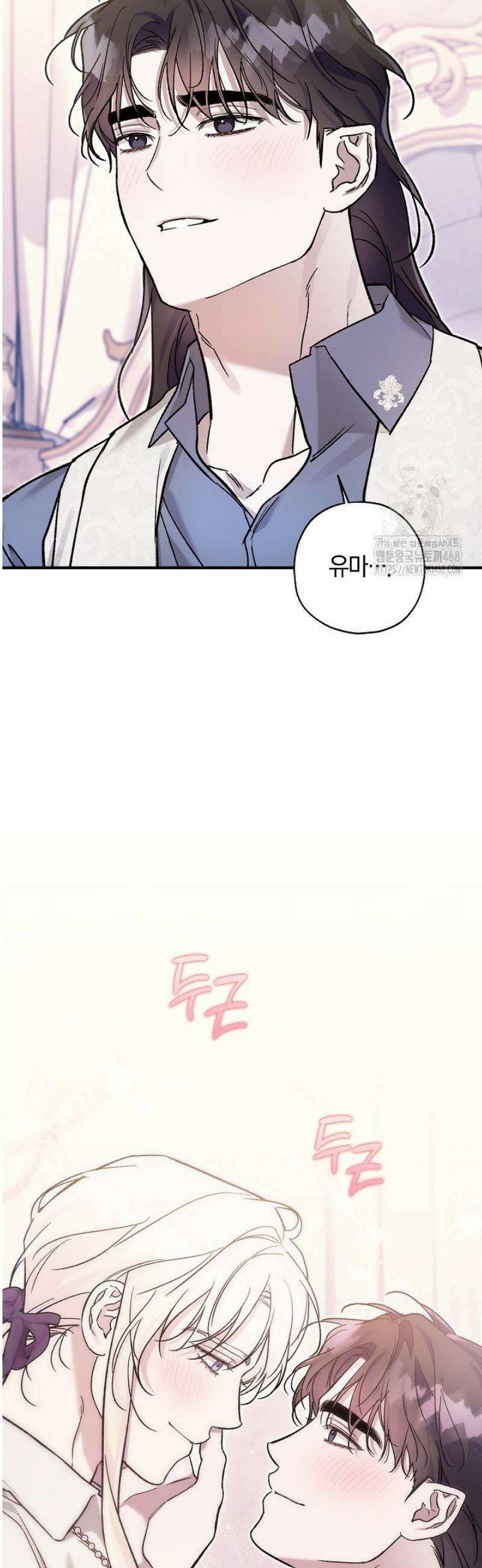 내 친구가 마왕이 될 것 같다 59화 55