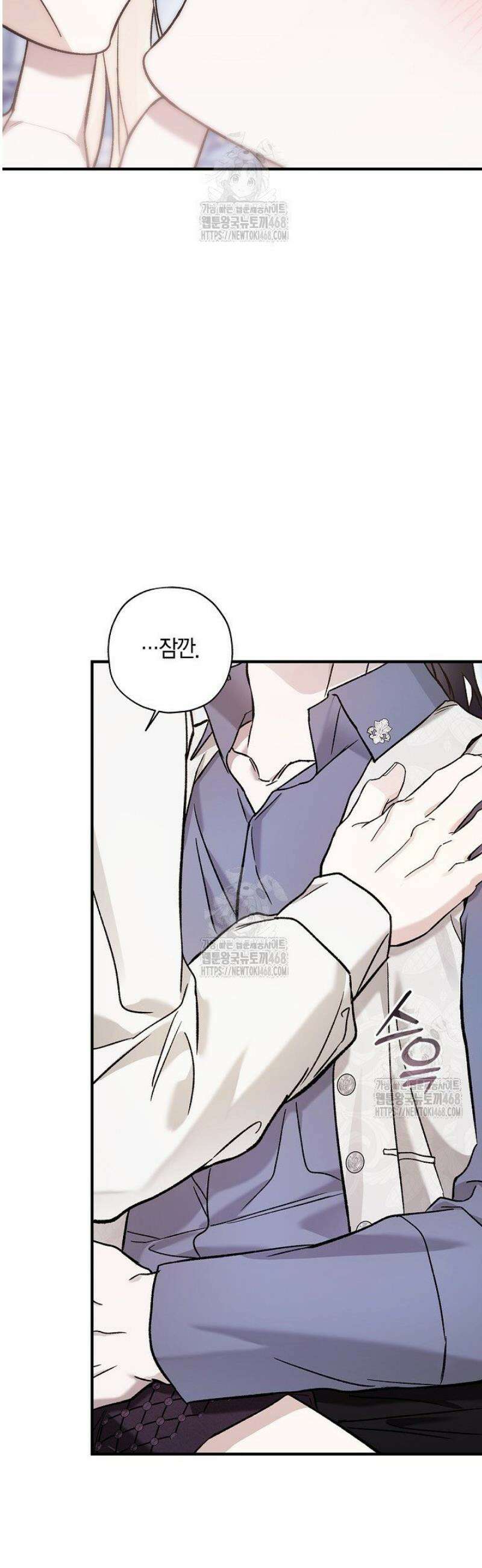 내 친구가 마왕이 될 것 같다 59화 57