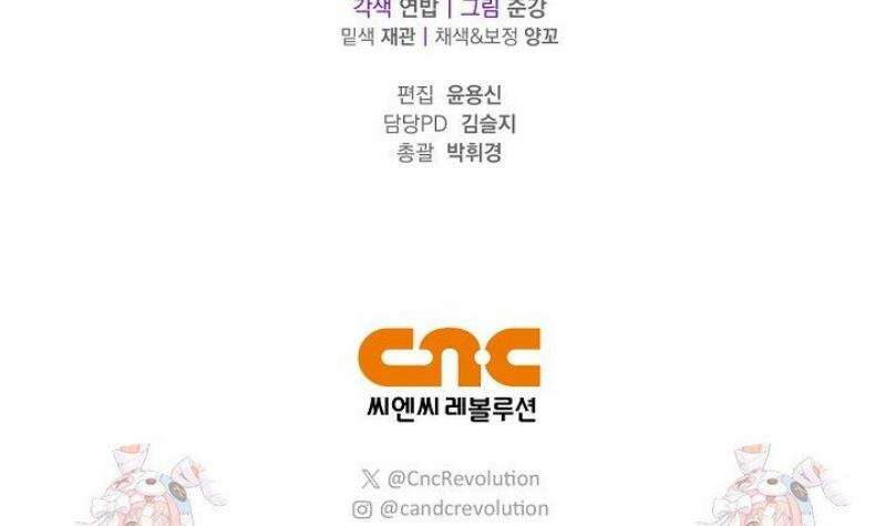 내 친구가 마왕이 될 것 같다 59화 63