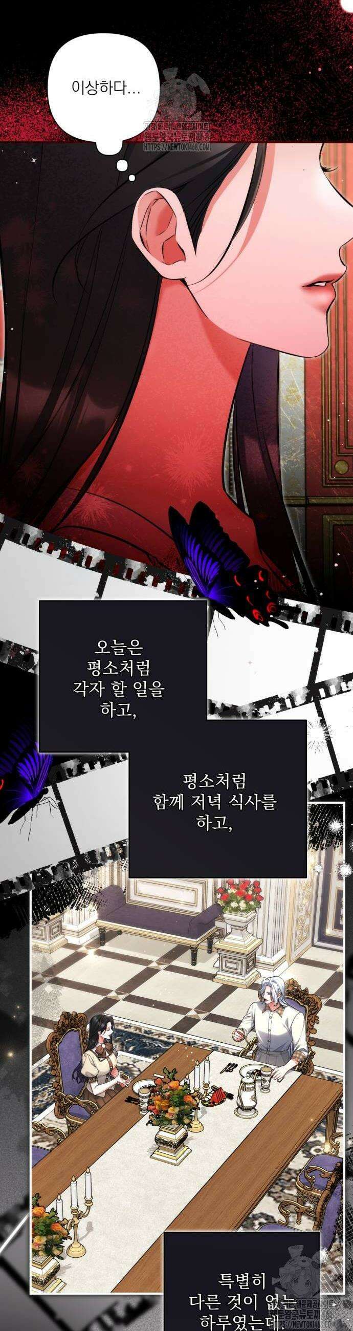 버려진 나의 최애를 위하여 107화 8