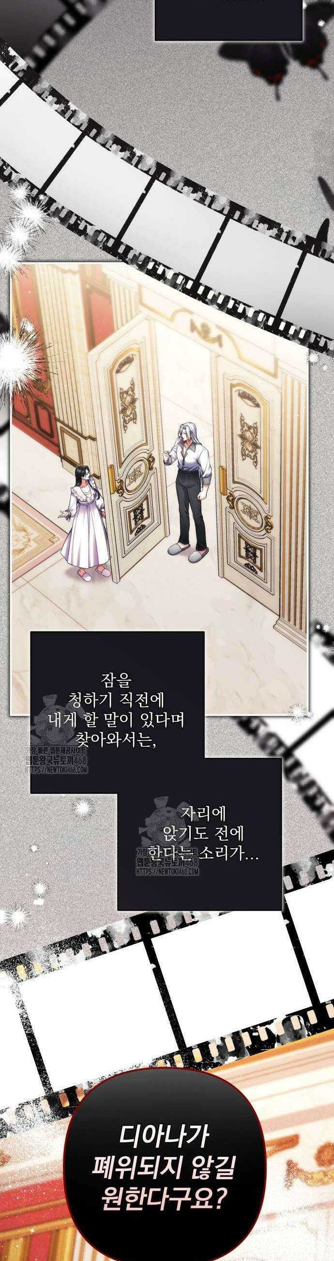 버려진 나의 최애를 위하여 107화 9