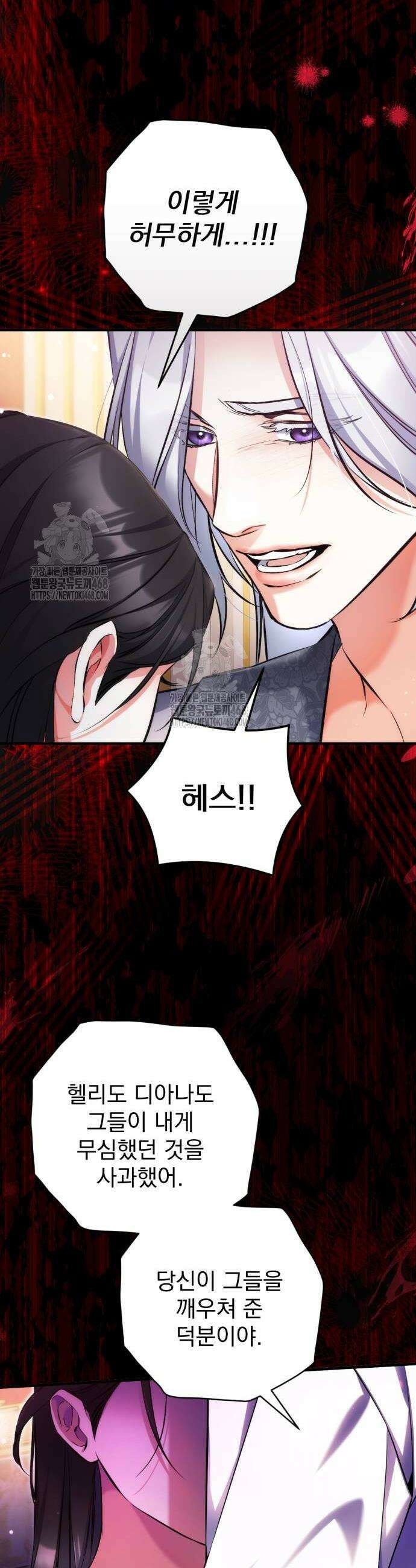 버려진 나의 최애를 위하여 107화 16