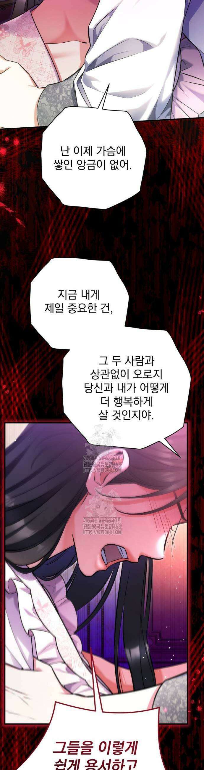 버려진 나의 최애를 위하여 107화 17