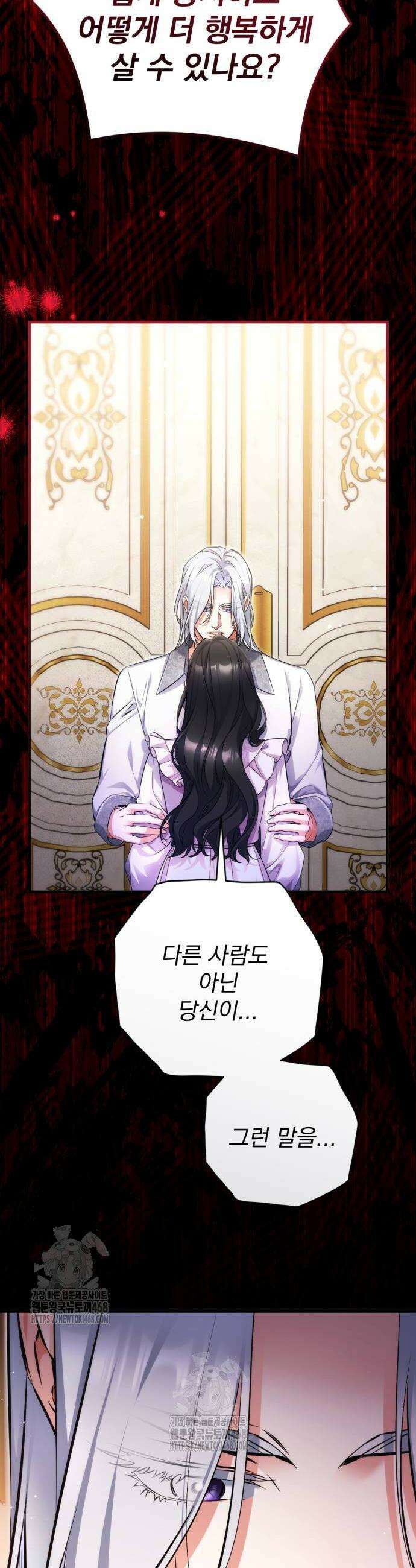 버려진 나의 최애를 위하여 107화 18