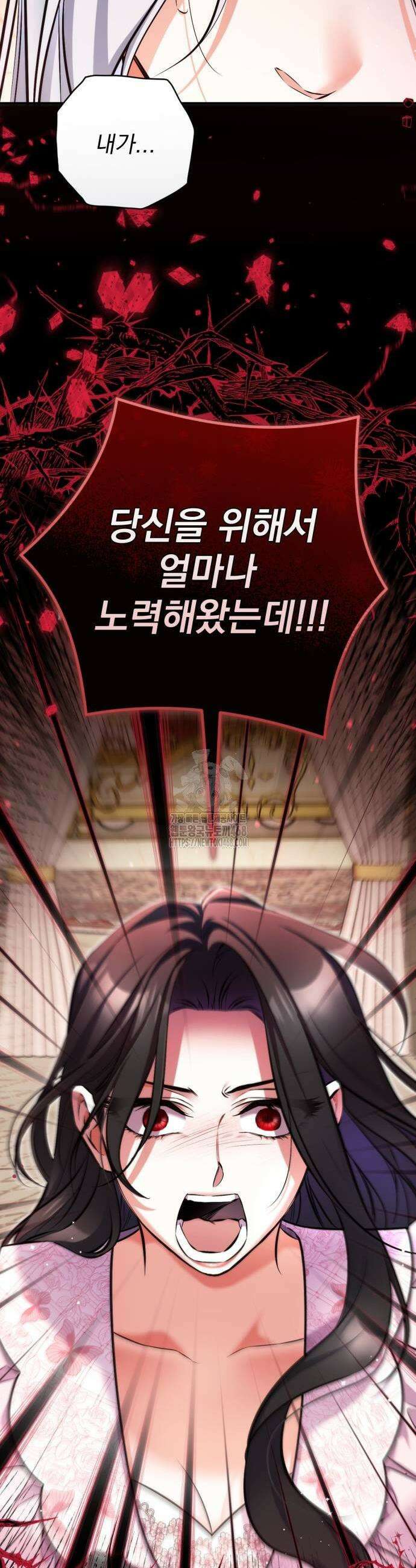 버려진 나의 최애를 위하여 107화 19