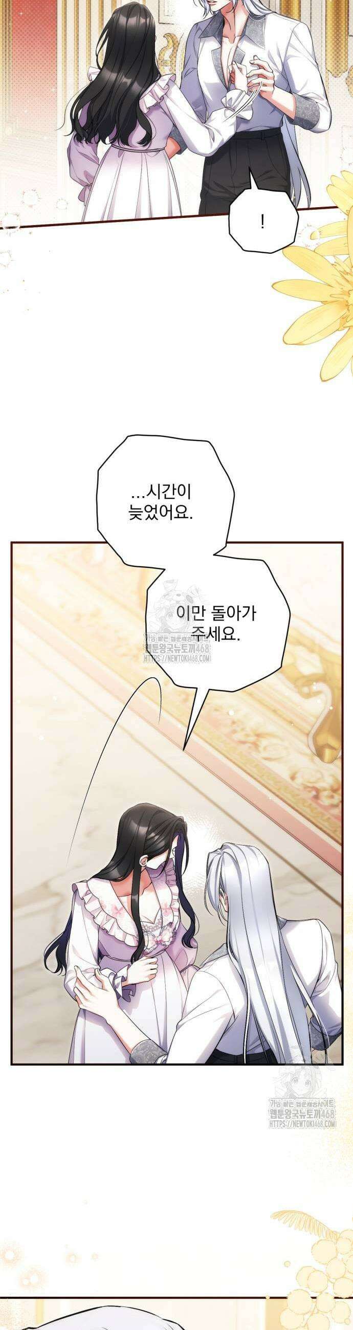버려진 나의 최애를 위하여 107화 23