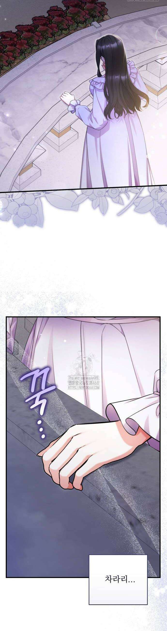 버려진 나의 최애를 위하여 107화 30