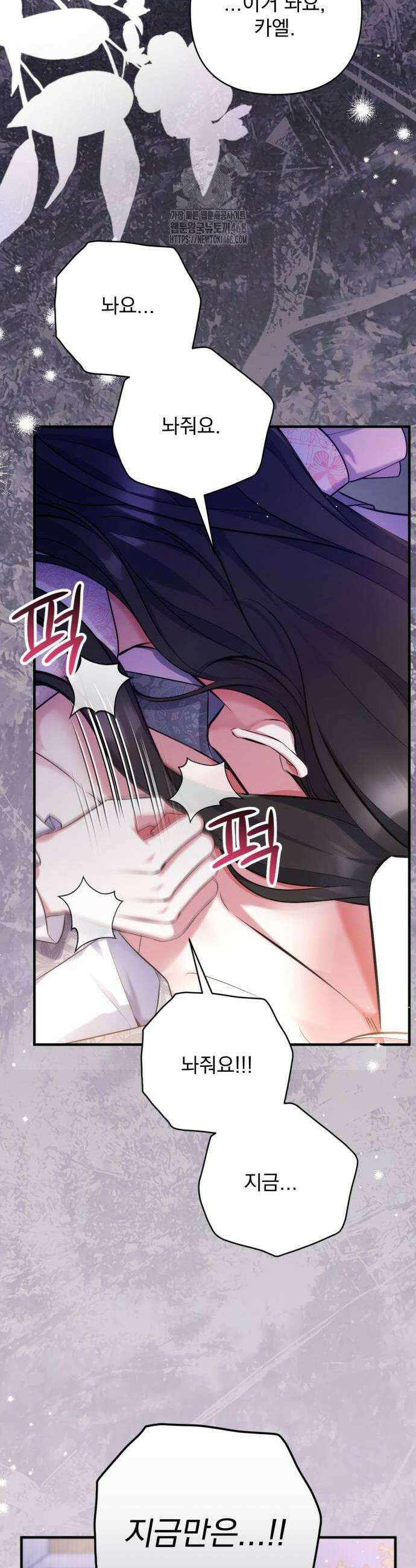 버려진 나의 최애를 위하여 107화 36