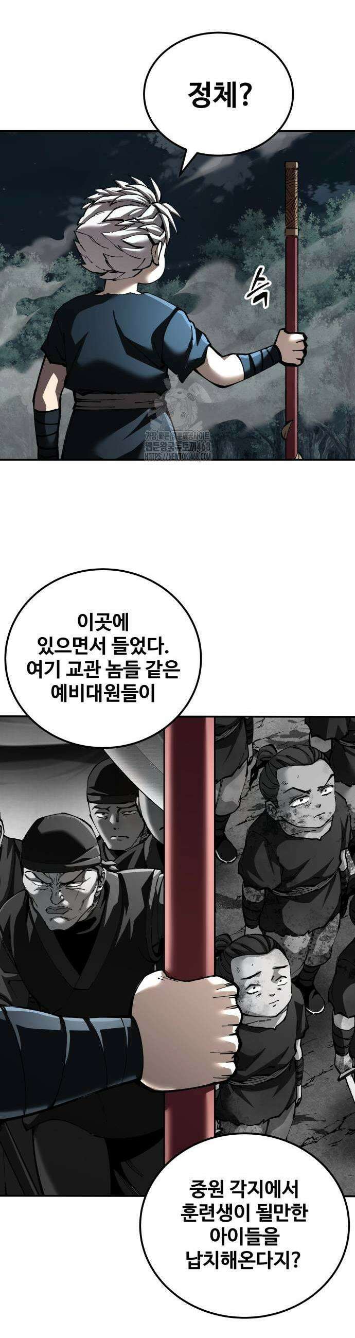 할배무사와 지존 손녀 98화 9