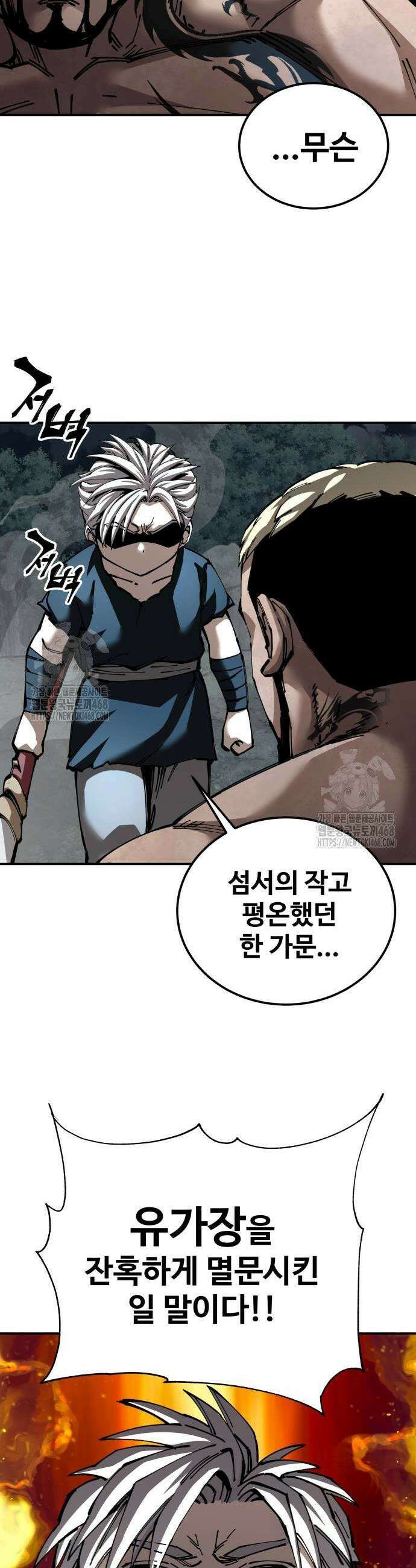 할배무사와 지존 손녀 98화 11