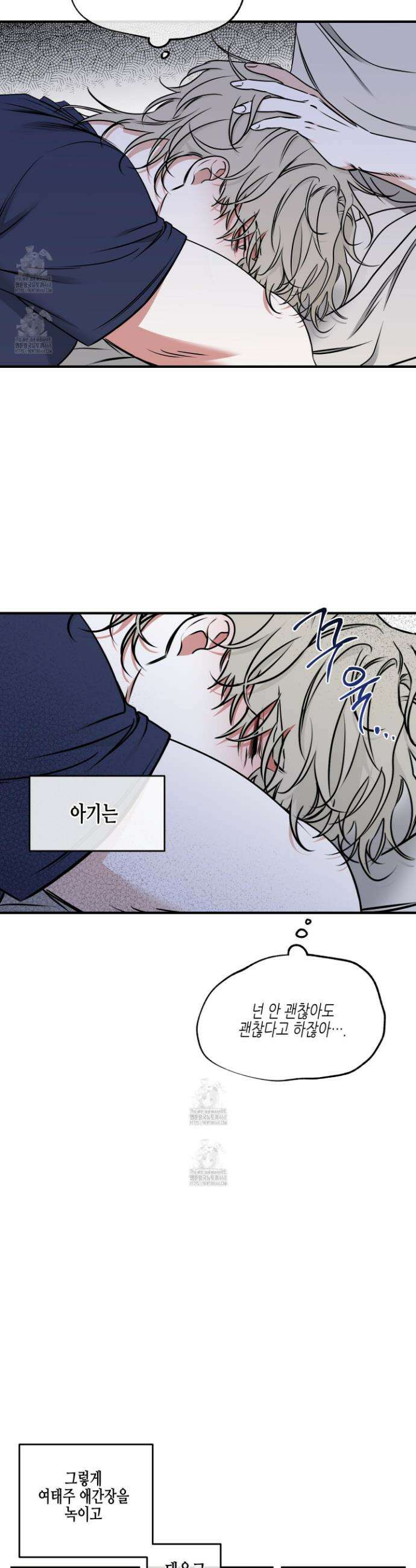 물가의 밤 106화 4