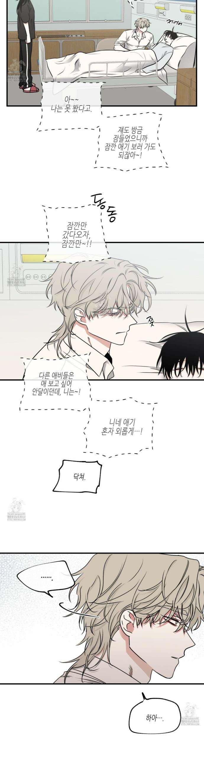 물가의 밤 106화 7