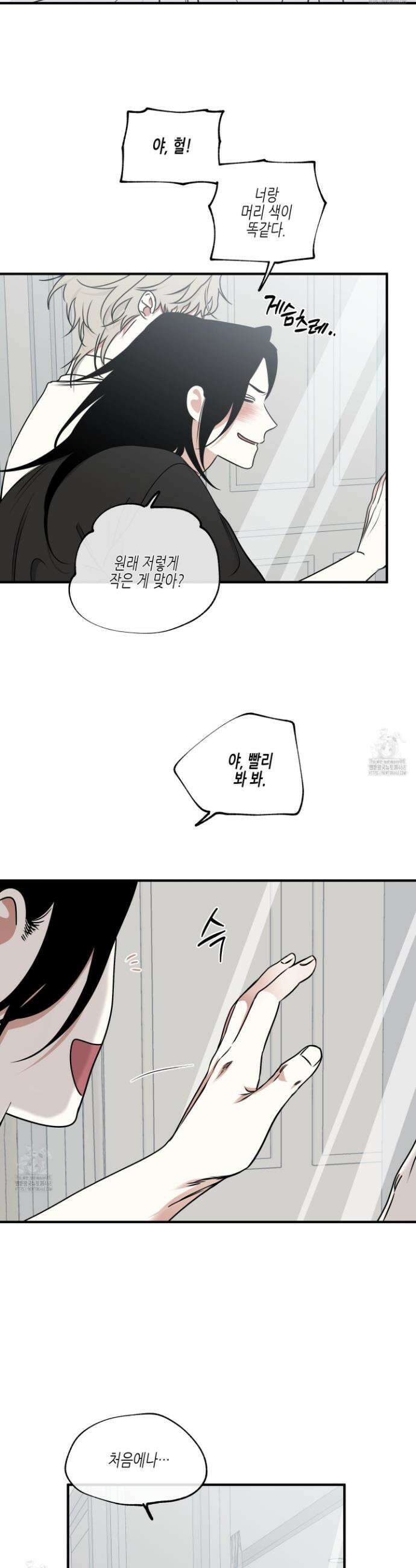 물가의 밤 106화 9