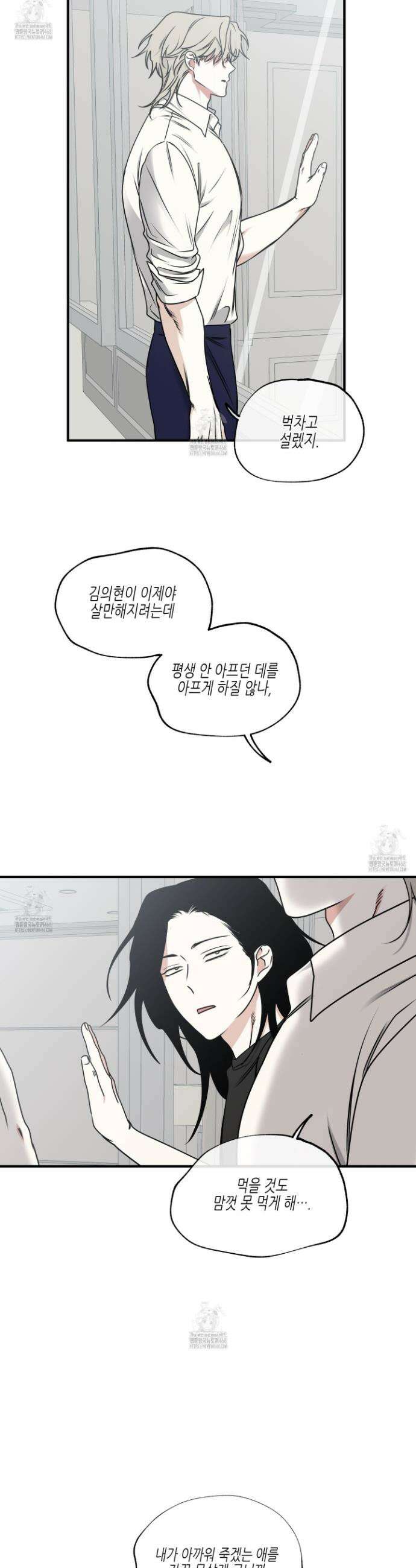 물가의 밤 106화 10