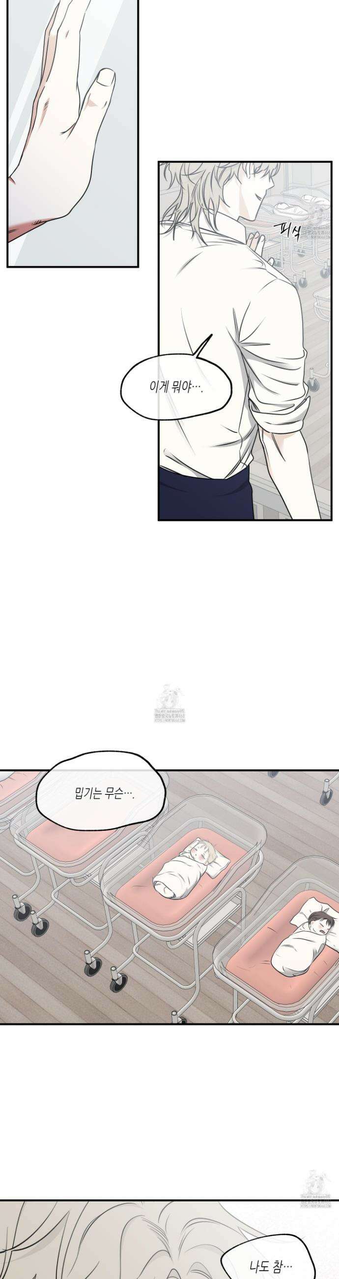 물가의 밤 106화 12