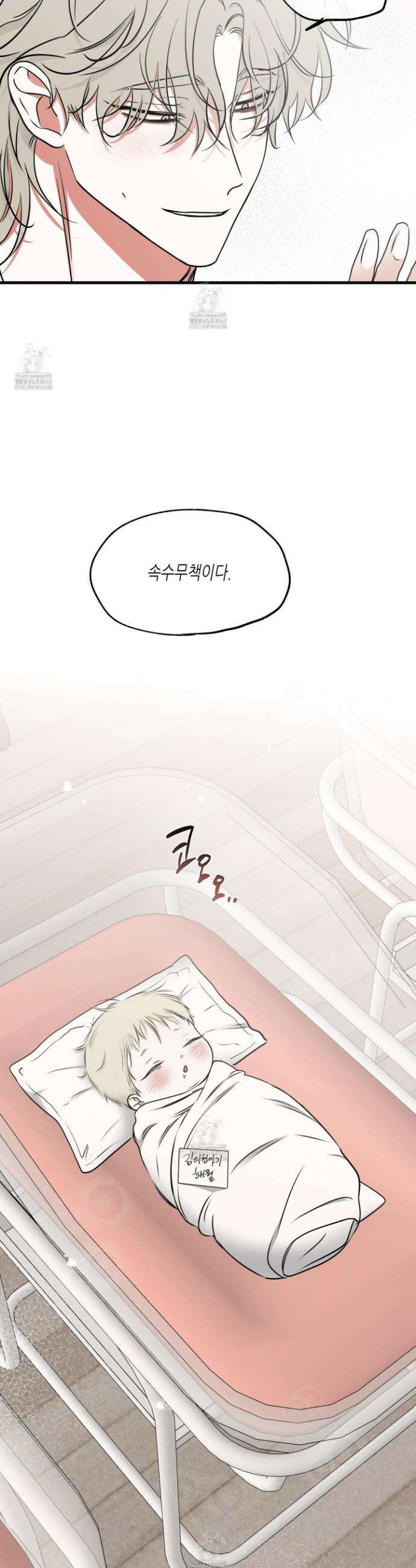 물가의 밤 106화 13