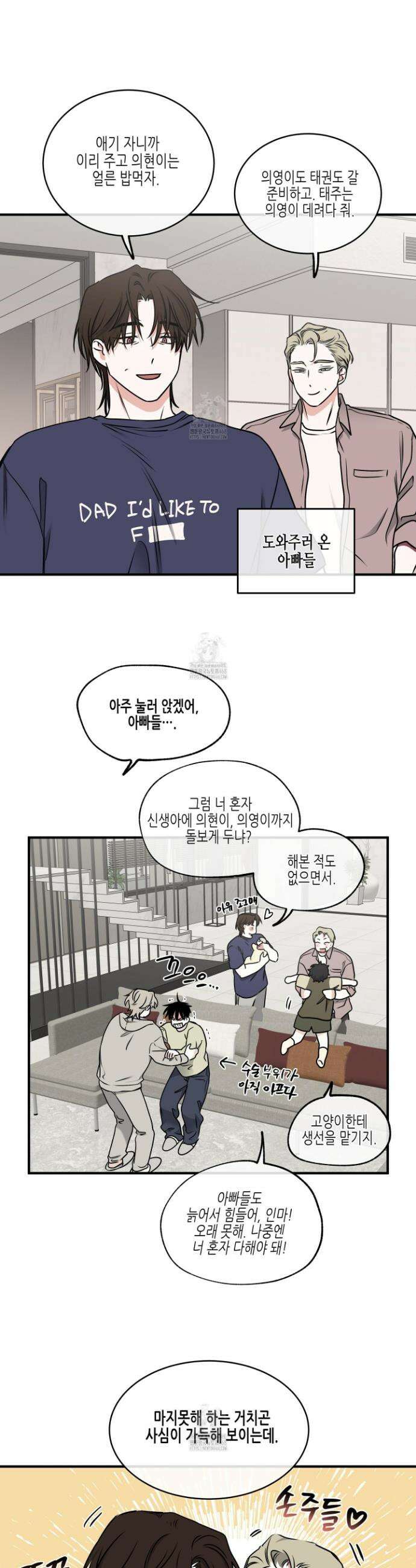 물가의 밤 106화 16
