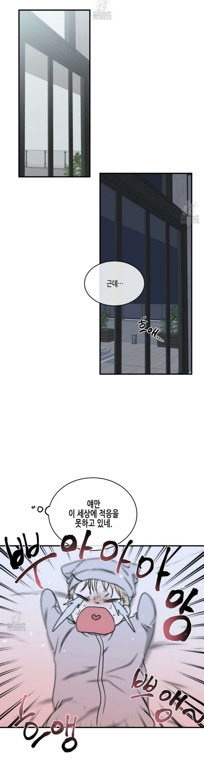 물가의 밤 106화 18