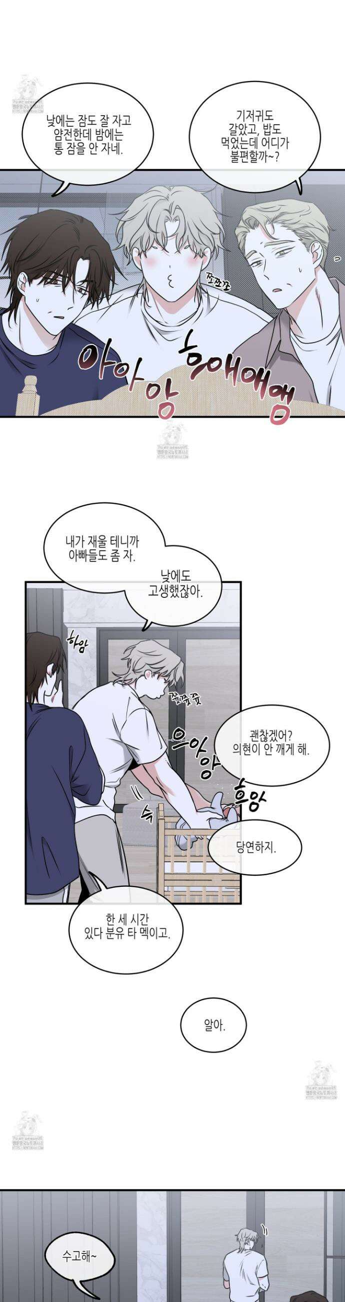 물가의 밤 106화 19