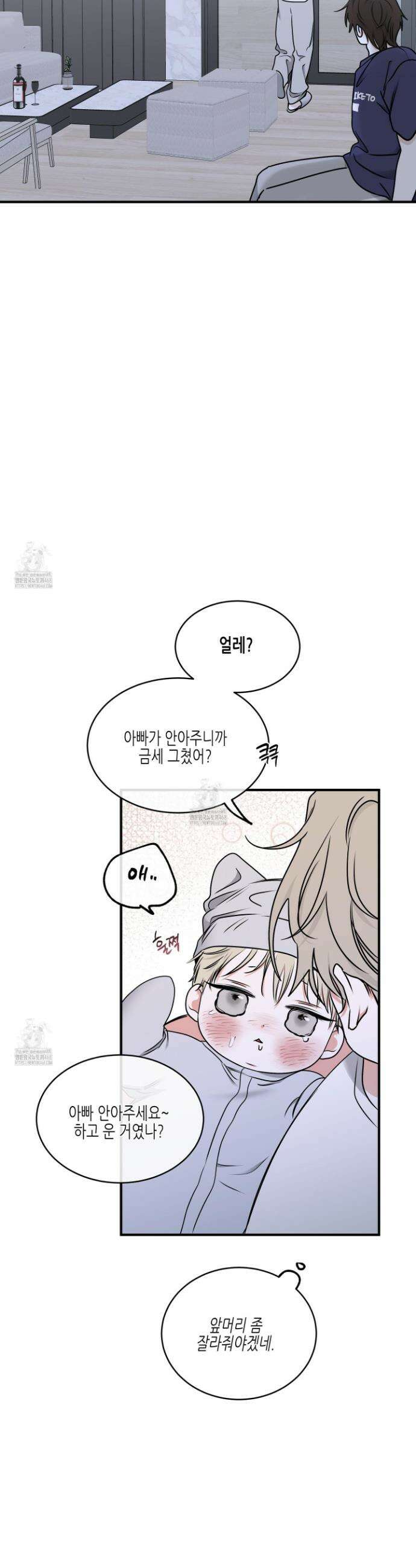 물가의 밤 106화 20